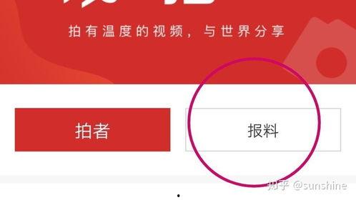 沈阳新闻媒体爆料官方